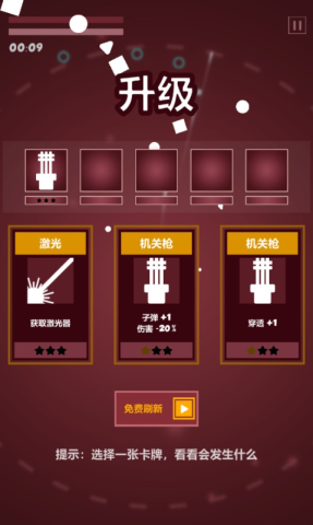 几何塔防geometry tower安卓 几何塔 第2张图