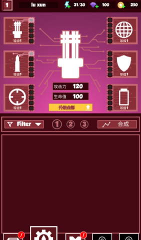 几何塔防geometry tower安卓 几何塔 第4张图