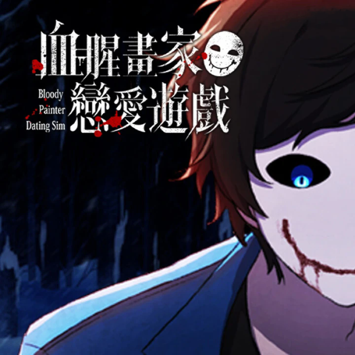 ѪȻBloody Painter Dating Sim  v1.0.3