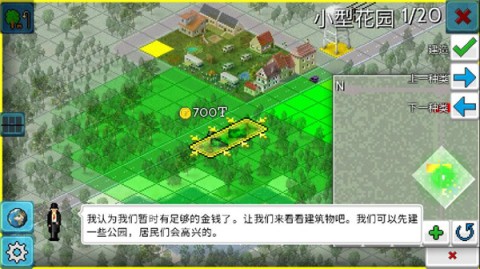 西奥小镇最新版 第3张图
