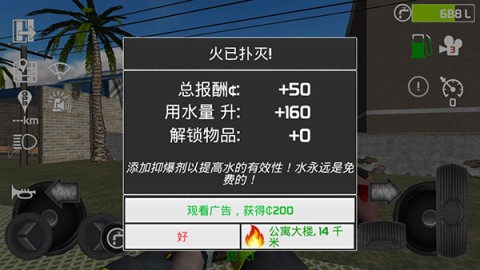 ԱģFire Engine Simulator 7ͼ