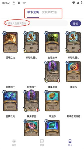 炉石之家 第3张图