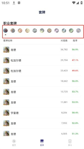 炉石之家 第2张图