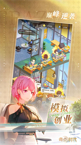 奇点时代国服 第1张图