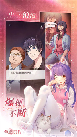 奇点时代国服 第2张图