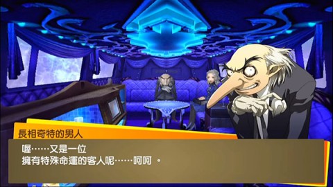 女神异闻录4 第8张图