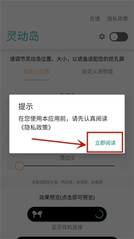 vivo灵动岛 第1张图