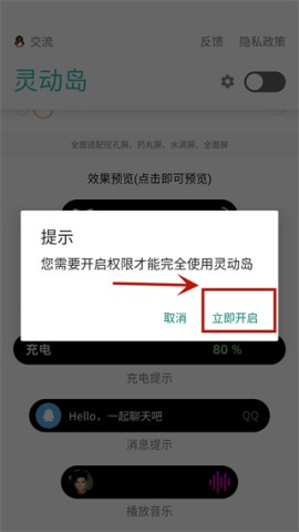 vivo灵动岛 第4张图