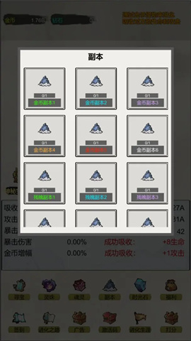 挂机无限进化 第2张图