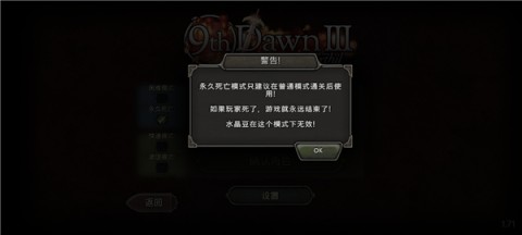 第九黎明手机版 第3张图