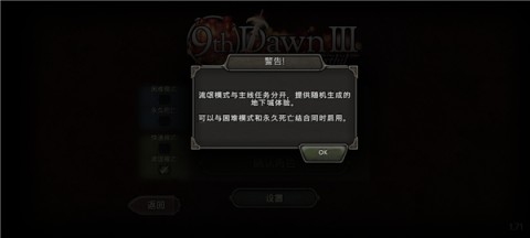 第九黎明手机版 第5张图