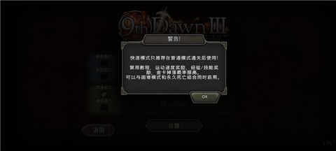第九黎明手机版 第4张图