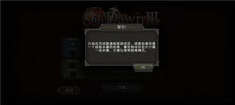 第九黎明手机版 第2张图