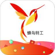 蜂鸟特工  v4.3.3