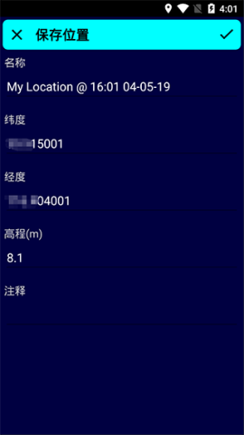 GPS测试仪 第2张图