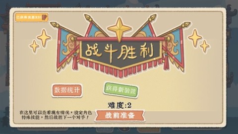 出将入相手机游戏 出将入相 第1张图