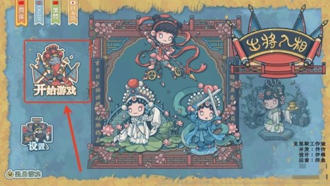 出将入相最新版玩法 出将入相 第2张图