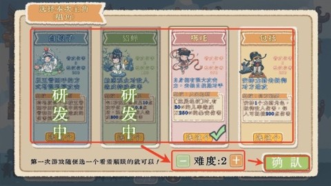 出将入相最新版玩法 出将入相 第3张图