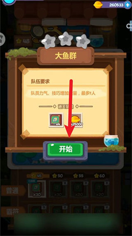 妙奇星球 第2张图