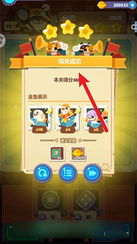 妙奇星球 第5张图