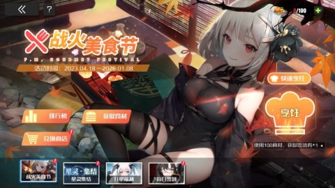 战火使命 第12张图