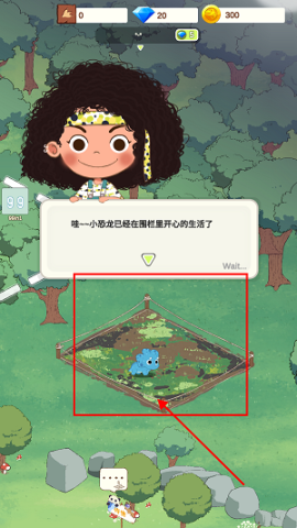 恐龙大乐园 第4张图