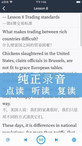 新概念英语 第1张图