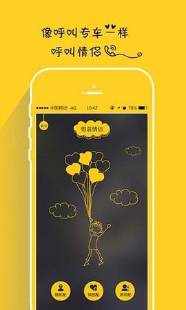 假装情侣 第1张图