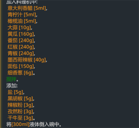 烹饪模拟器 第2张图