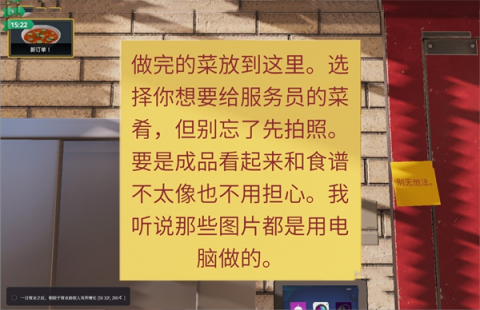 烹饪模拟器 第6张图