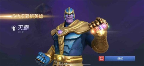 漫威超级战争5v5下载 漫威超级战争 第3张图