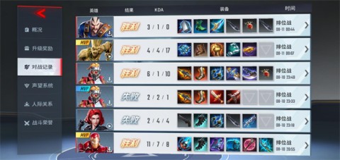 漫威超级战争 第1张图