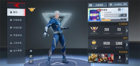 漫威超级战争 第2张图