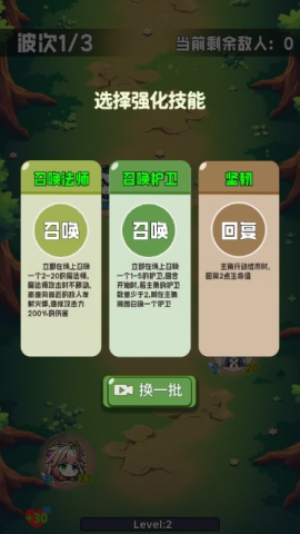 碰碰大师 第2张图