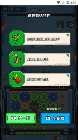 幸存者庇护所免广告版 幸存者庇护所 第1张图