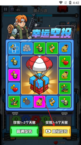 幸存者庇护所免广告版 幸存者庇护所 第3张图