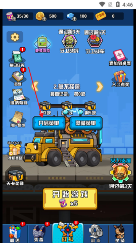 幸存者庇护所免广告版 幸存者庇护所 第4张图