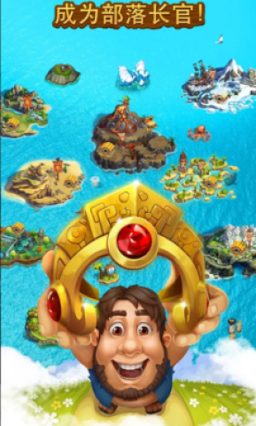 部落族群 第1张图