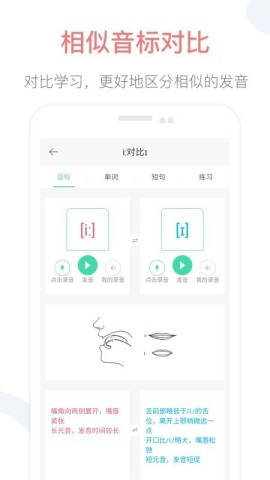 英语音标点读 第1张图