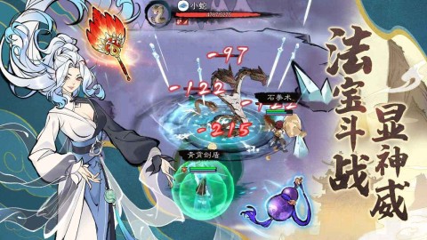 山海仙路 第1张图