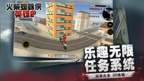 火柴蜘蛛侠英雄2 第4张图