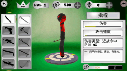 火柴蜘蛛侠英雄2 第5张图