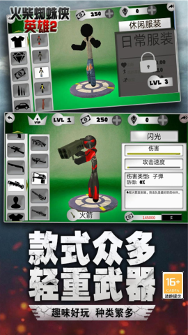 火柴蜘蛛侠英雄2 第6张图