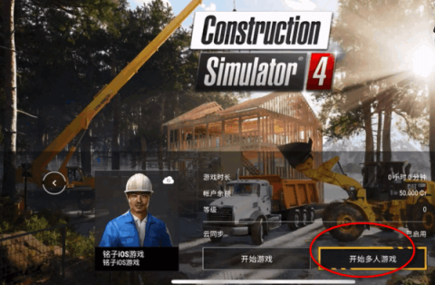 ģ4Construction Simulator 4 2ͼ