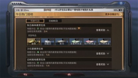 明日之后vivo版本 第6张图