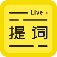 直播提词王 v2.0.7