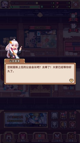 幻想少女公会官方版 第2张图