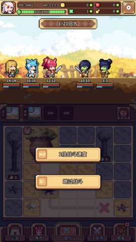 幻想少女公会官方版 第5张图