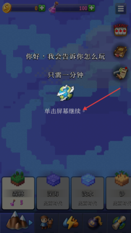 沙盒神模拟器 第2张图