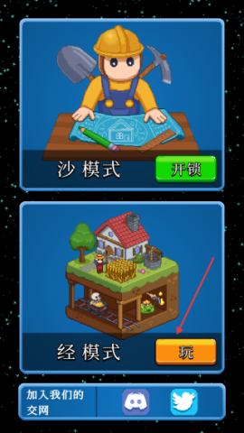 沙盒神模拟器 第1张图